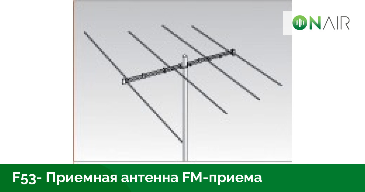 FM и УКВ антенны для музыкальных центров – купить по лучшей цене | l2luna.ru